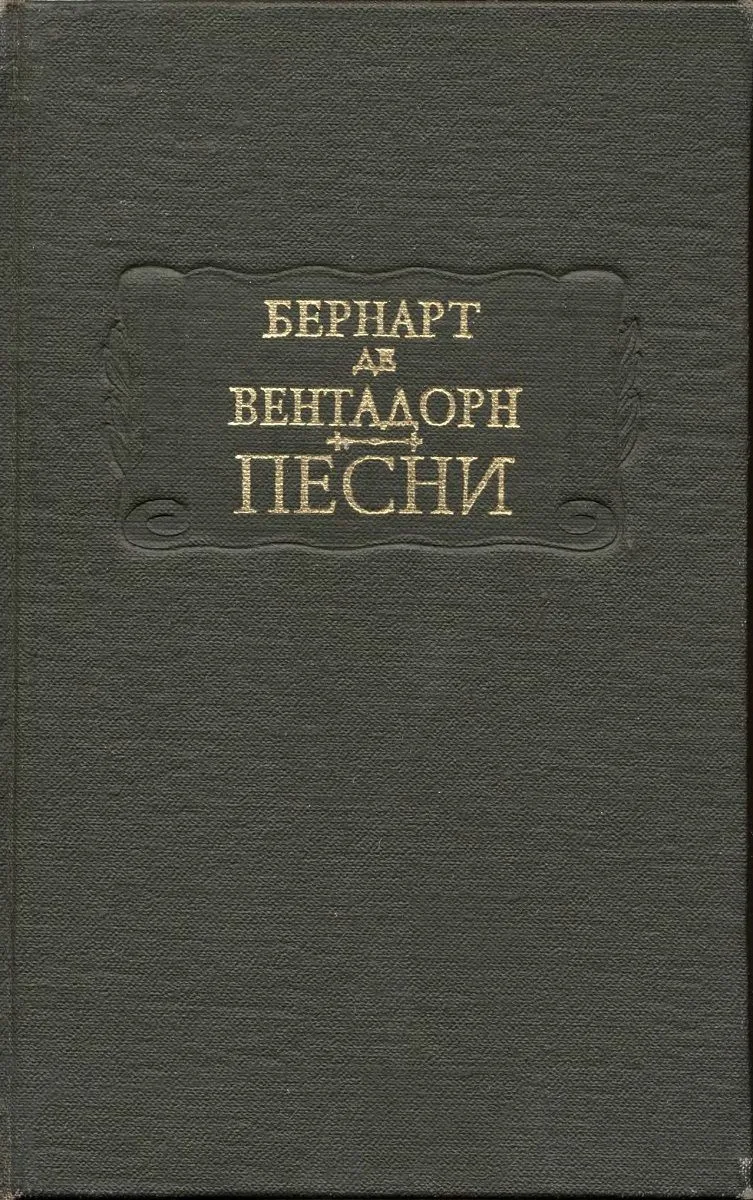 Песни