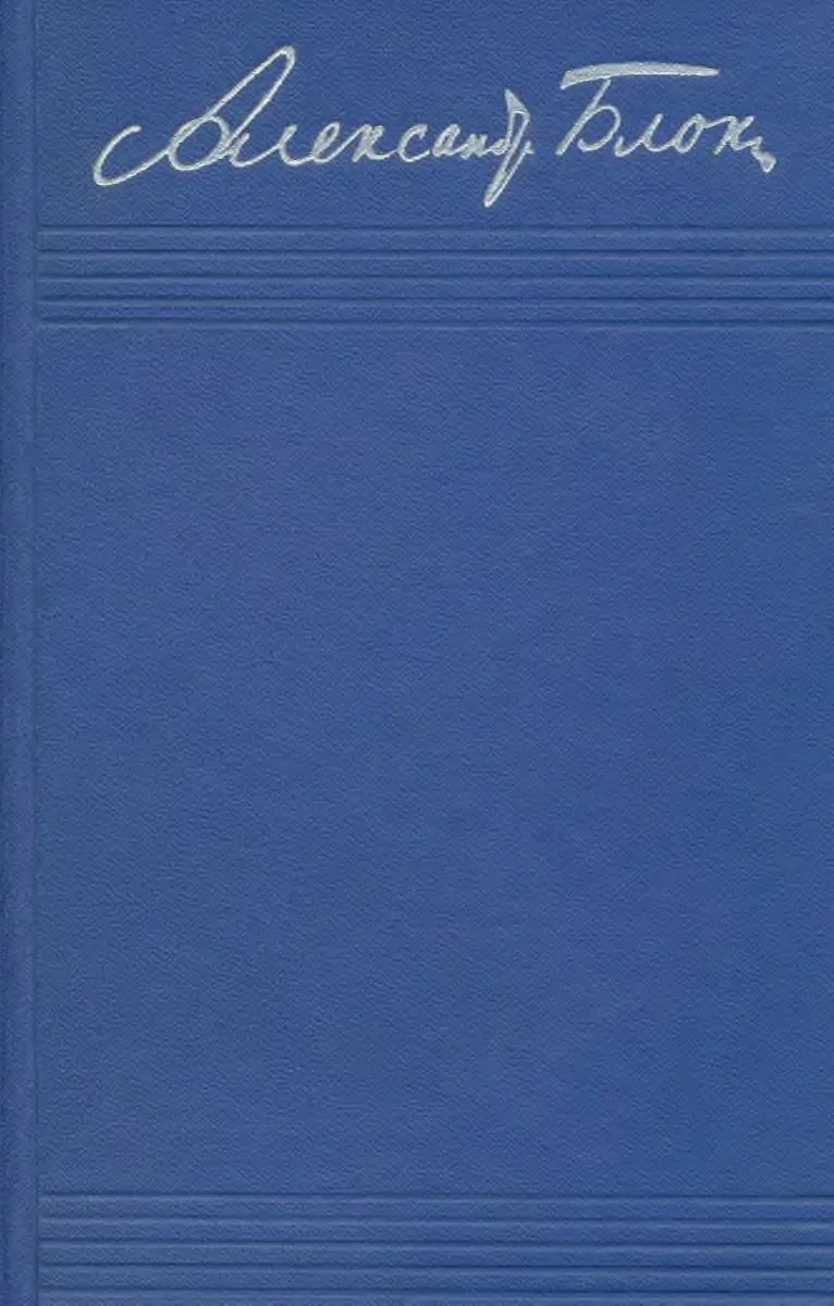 Том 2