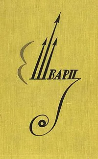Пьесы