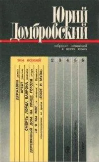 Собрание сочинений. Том 6