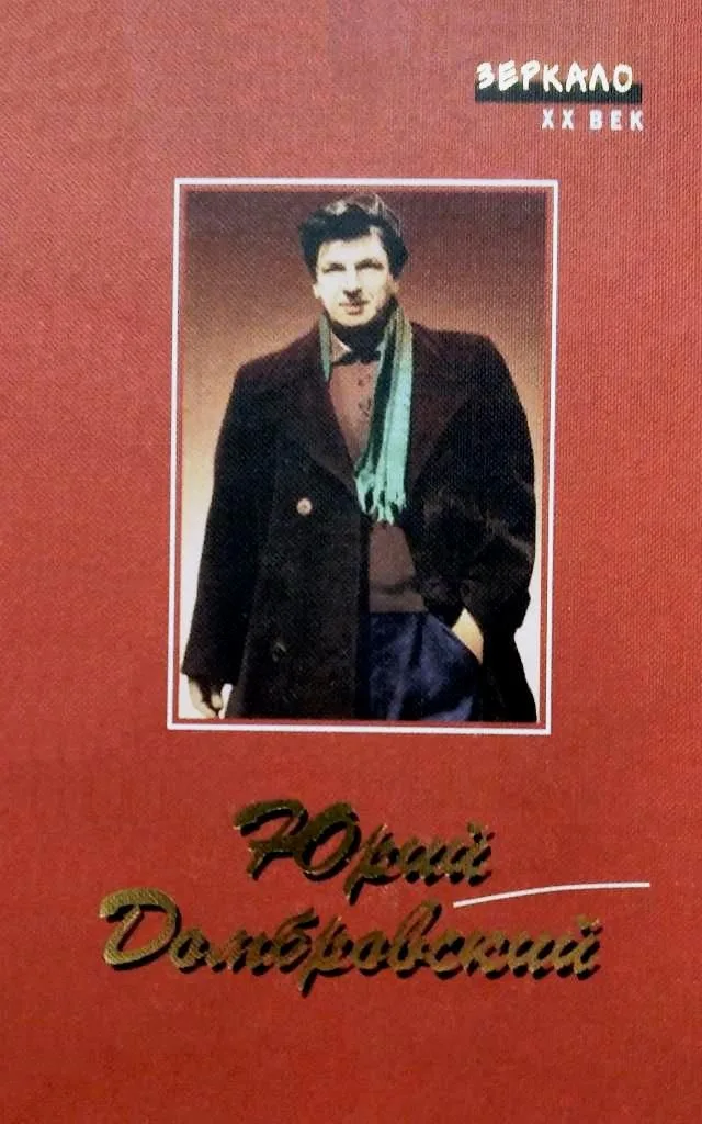 Рассказы. Стихи. Роман