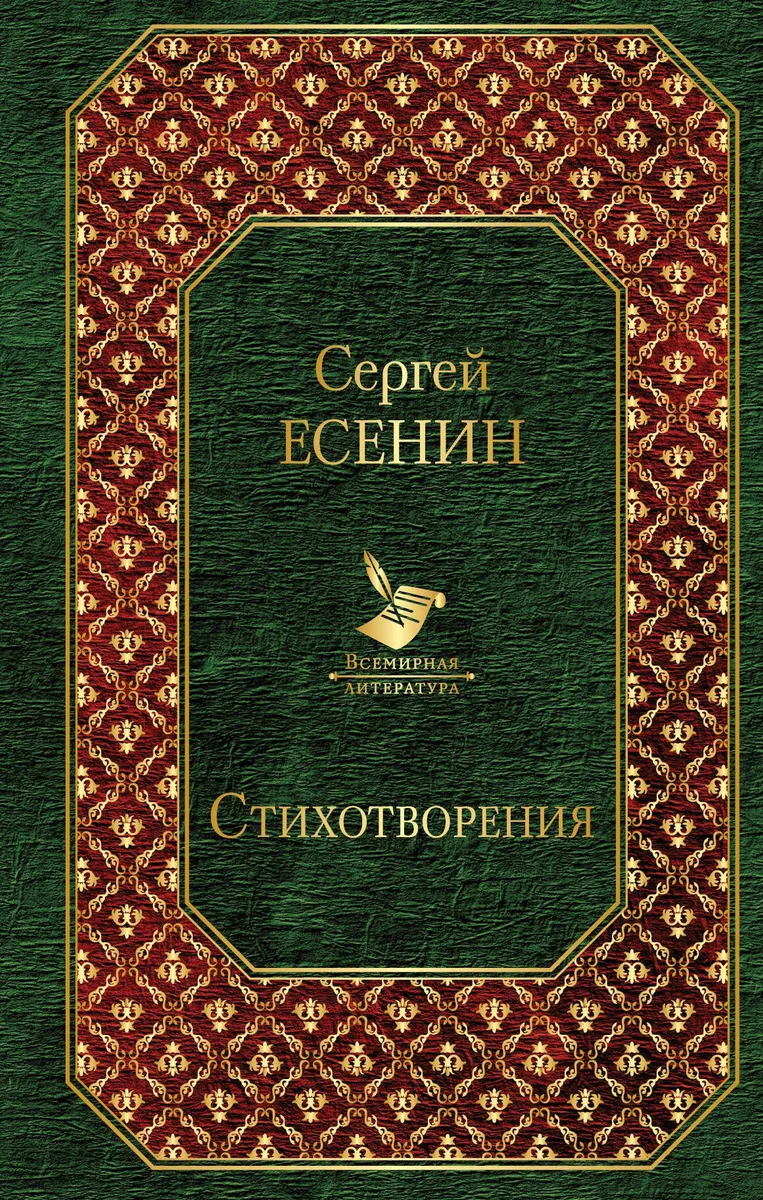 Стихотворения