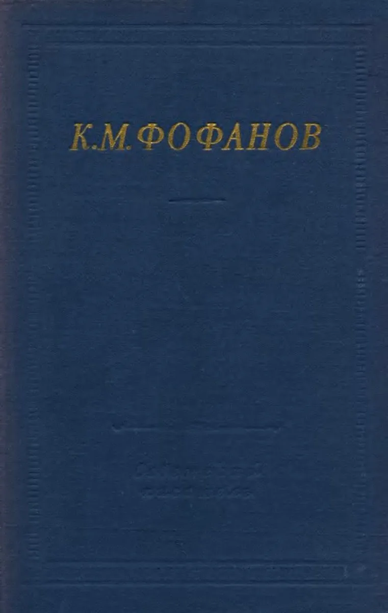 Стихотворения и поэмы