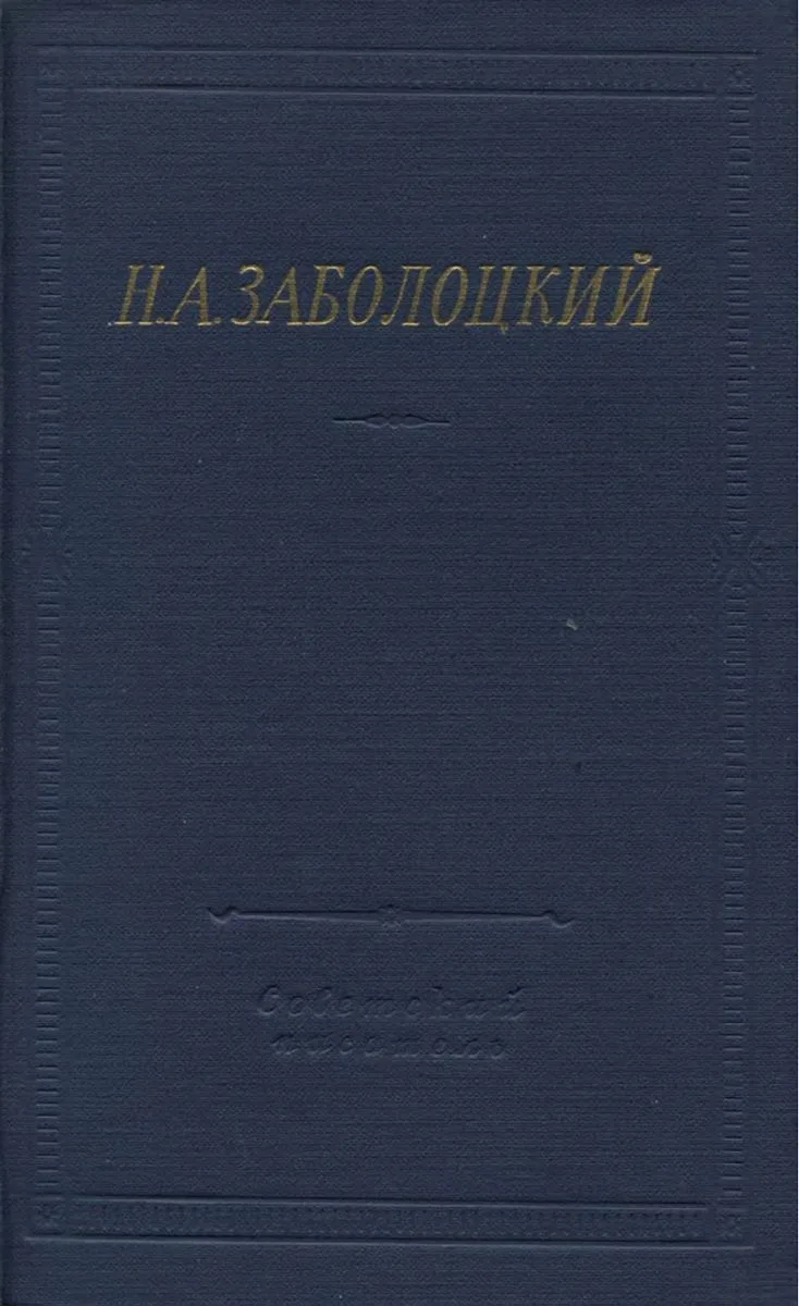 Стихотворения и поэмы