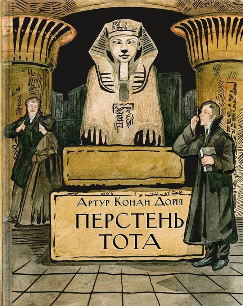 Перстень Тота