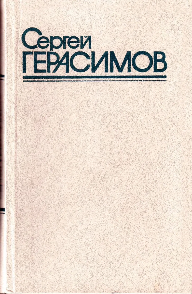 Том 1