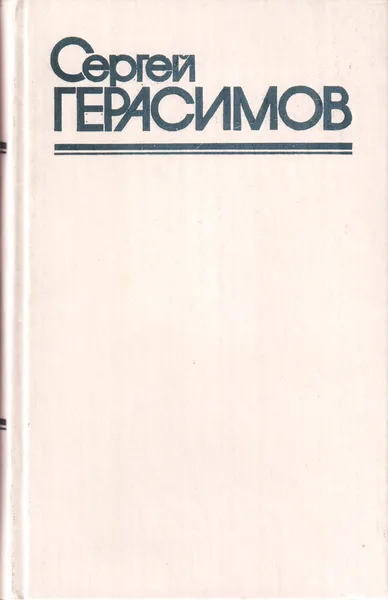 Том 3