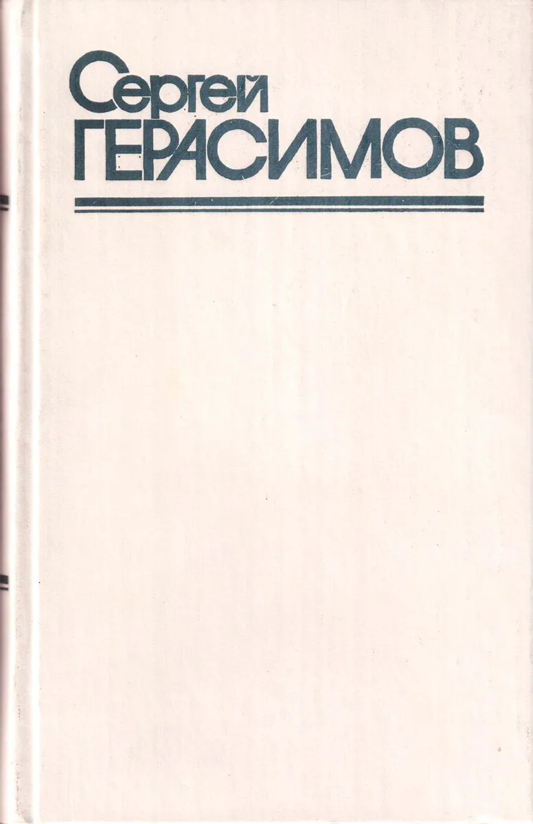 Том 3
