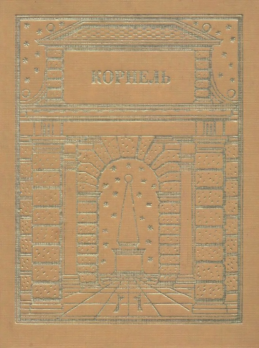Театр. Том 1
