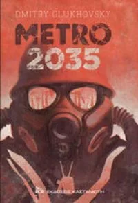 Metro 2035