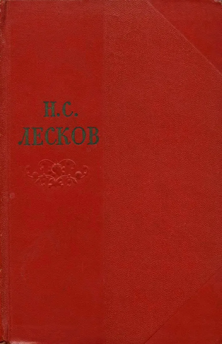 Том 1