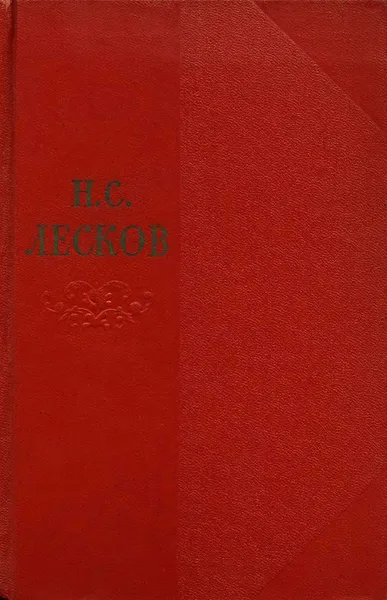 Том 2