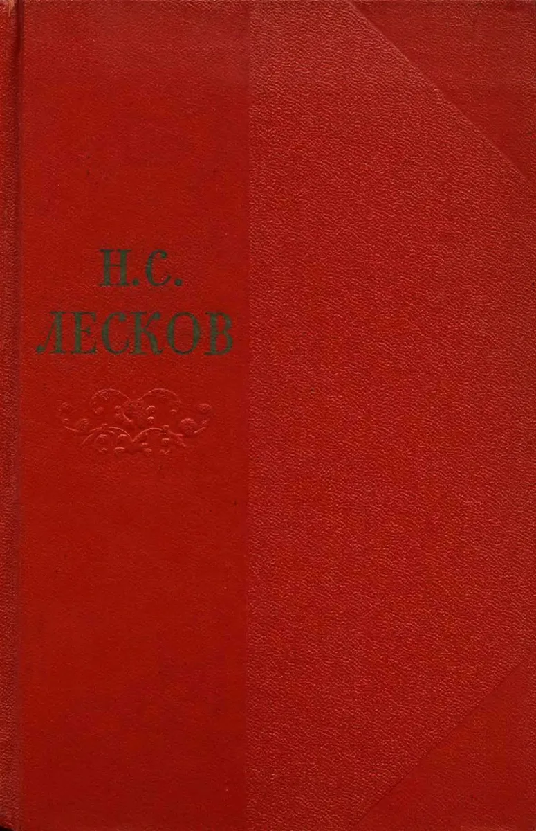 Том 2