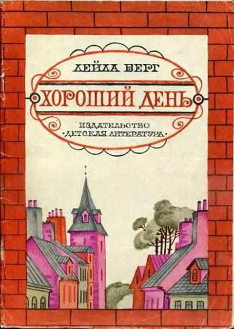 Пит и воробей