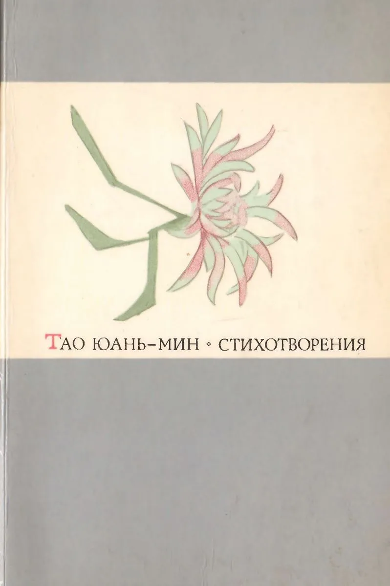 Стихотворения