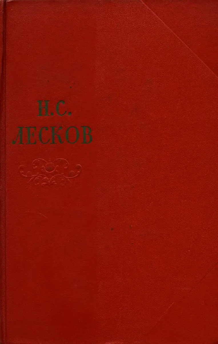 Том 11