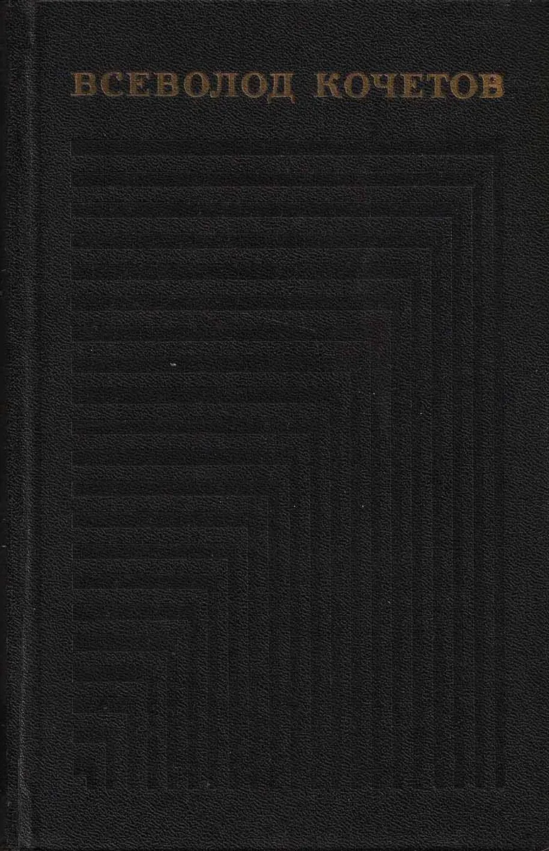 Том 1