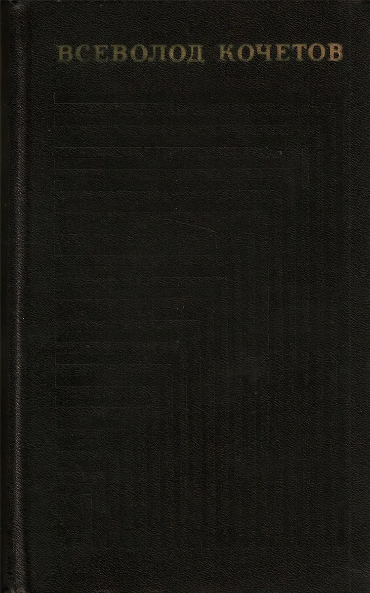 Том 5