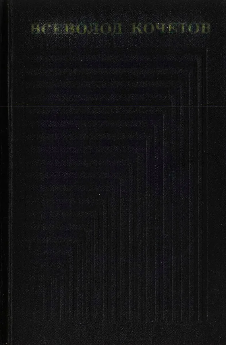 Том 6