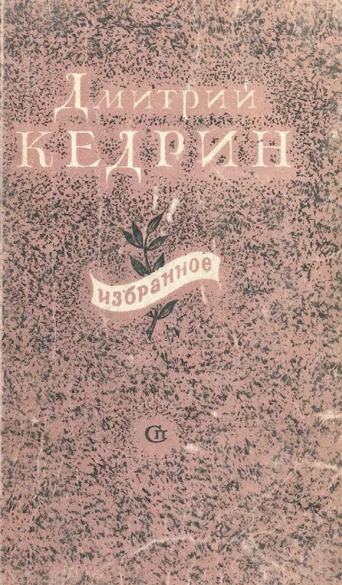 Избранное