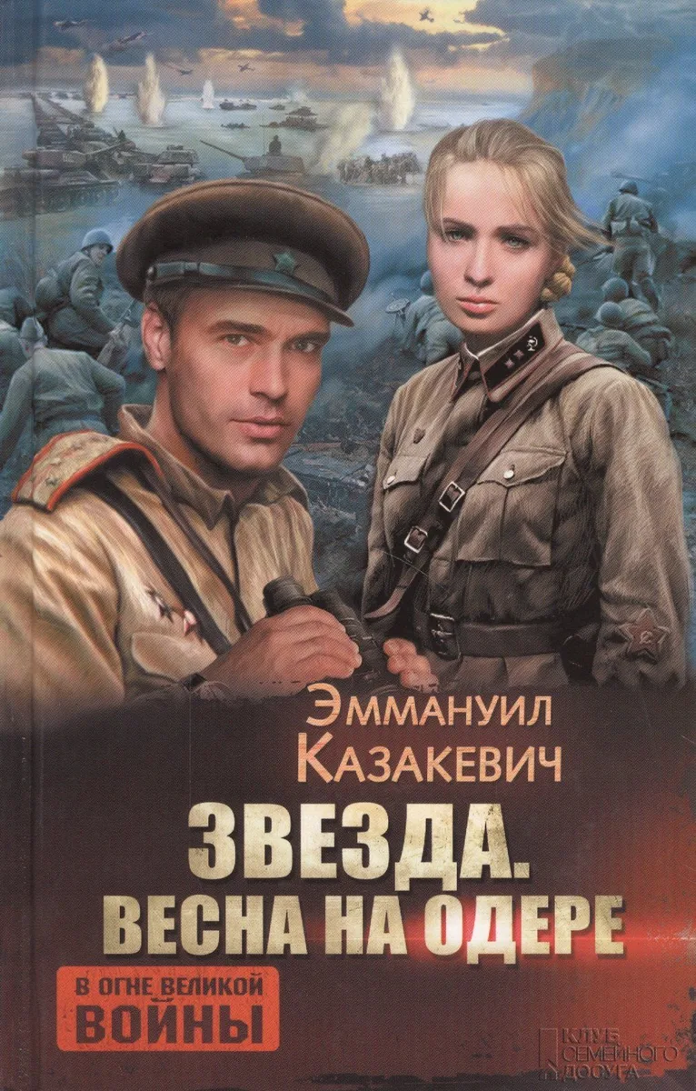 Звезда