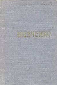 Стихотворения и поэмы