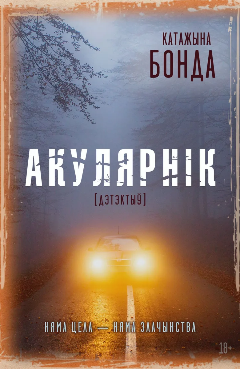 Акулярнік
