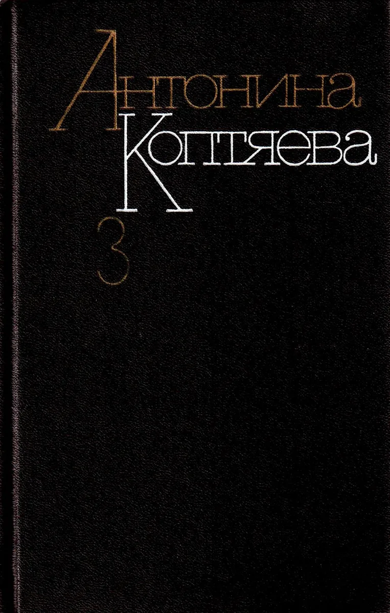 Том 6