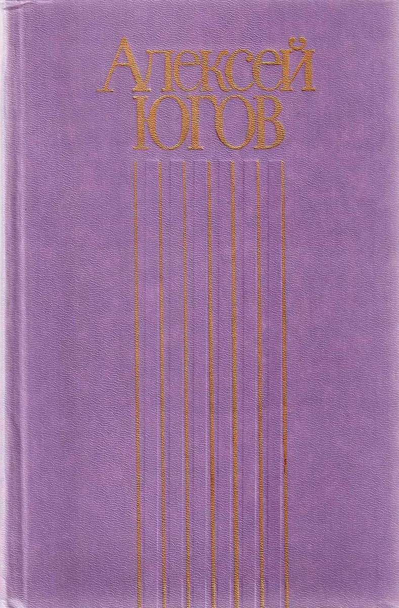 Том 1