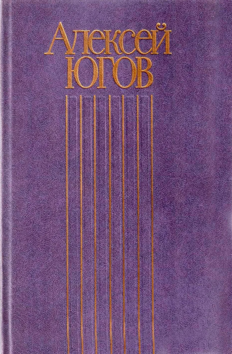 Том 3