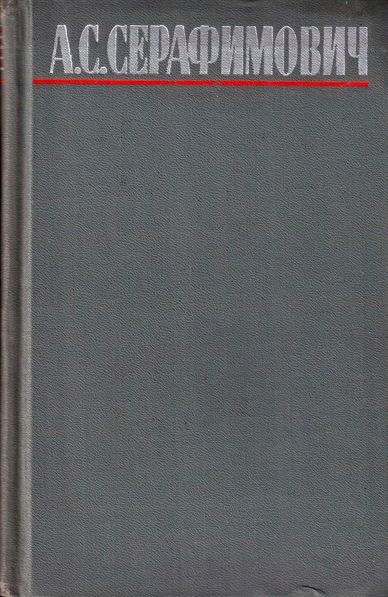 Том 4