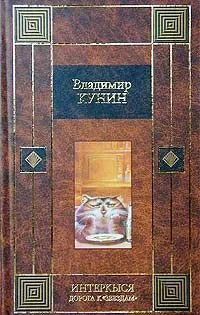 ИнтерКыся. Дорога к "звёздам"
