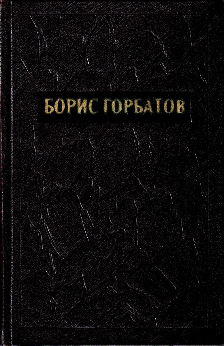 Том 3