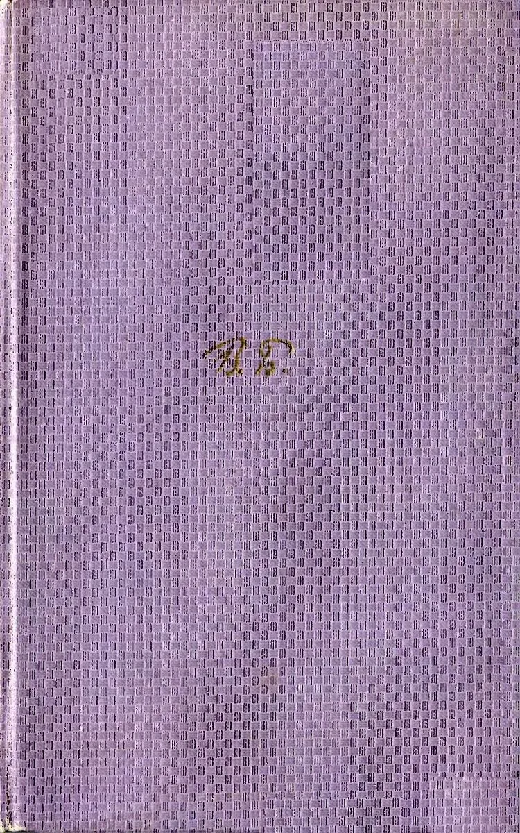 Том 4