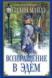 Князь Серебряный. Царь Федор Иоаннович. Стихотворения