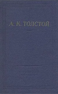 Полное собрание стихотворений в двух томах. Том 1