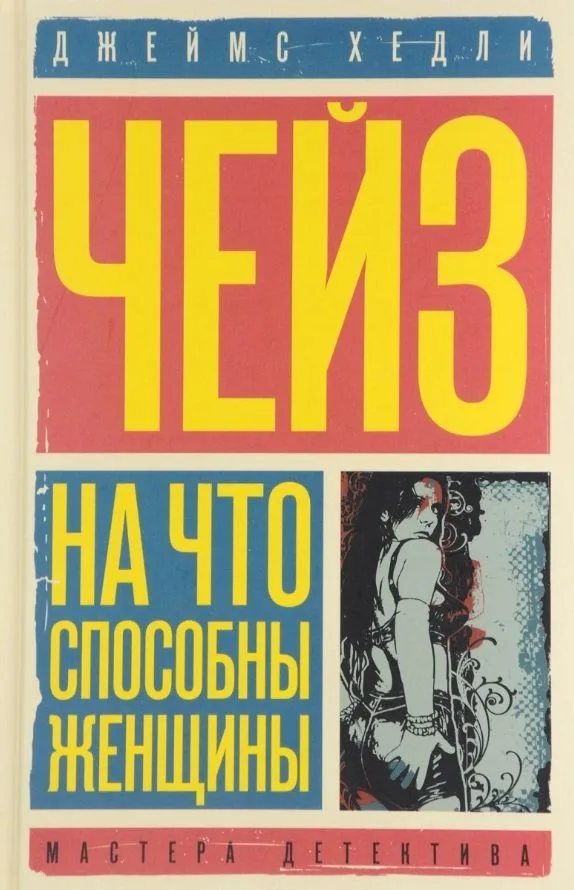 На что способны женщины. Негде спрятаться золотым рыбкам
