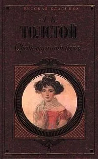 Средь шумного бала