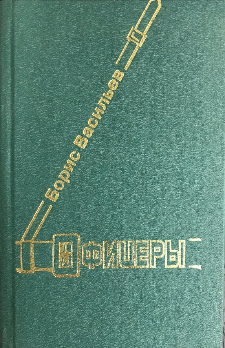 Офицеры