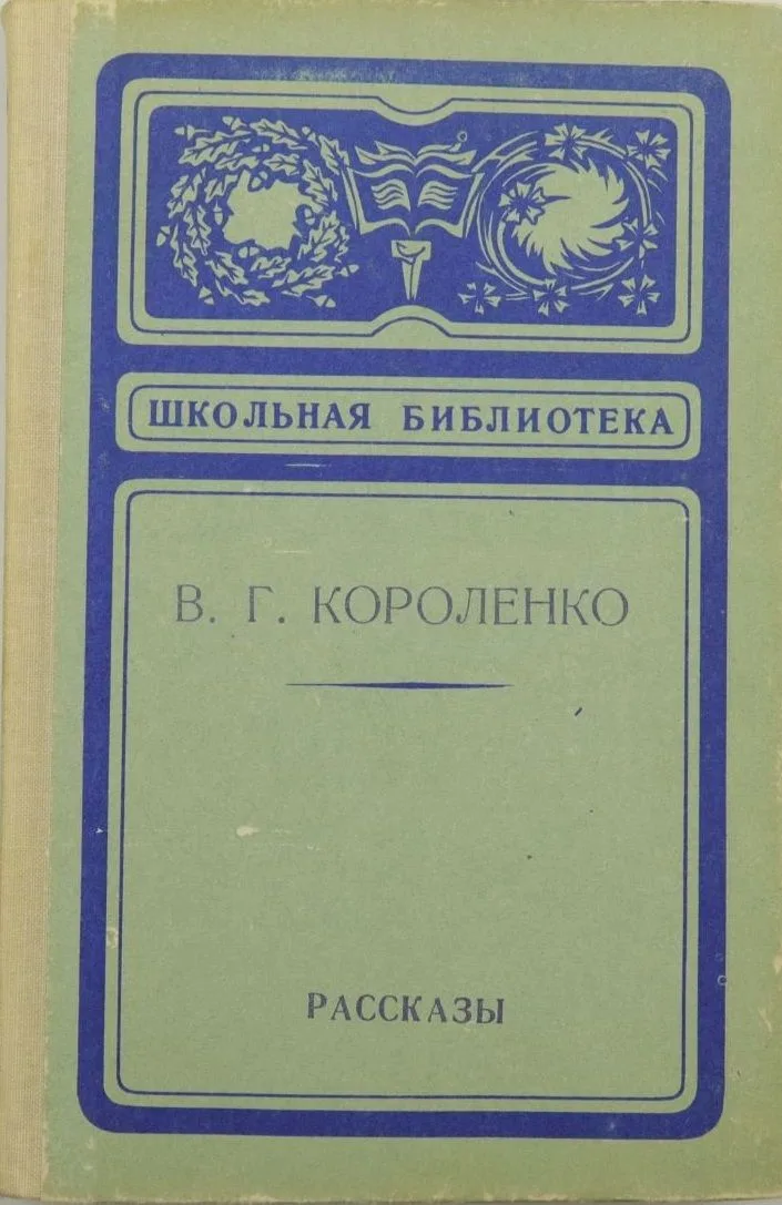 Рассказы