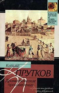 Драматические произведения