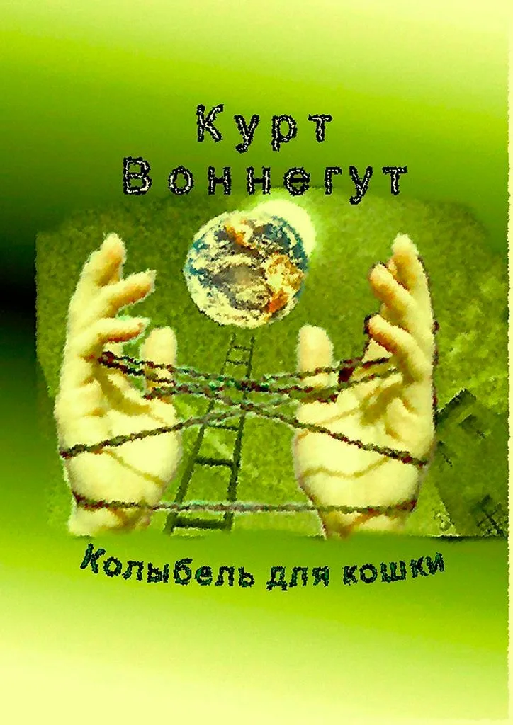 Колыбель для кошки