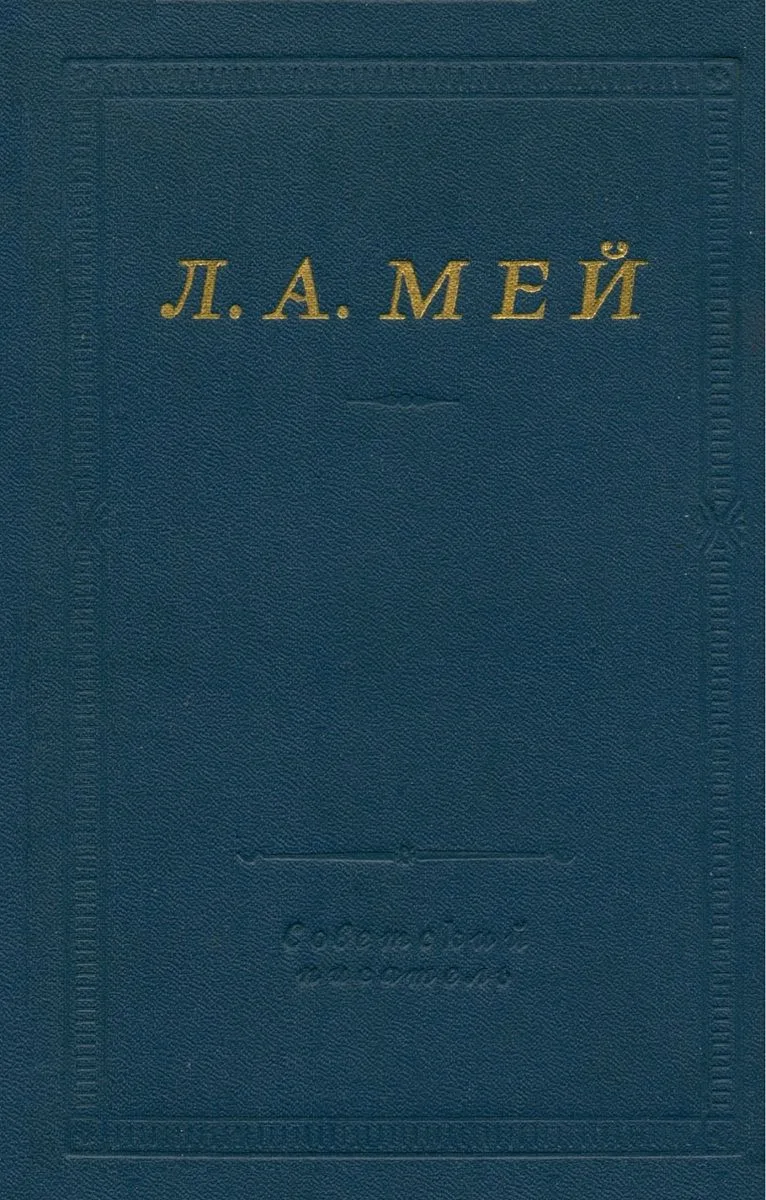 Избранные произведения