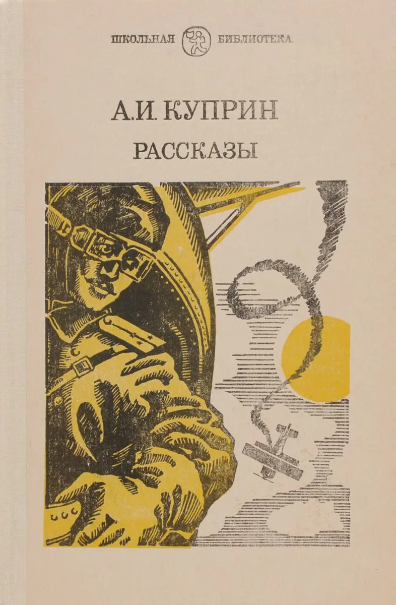 Рассказы