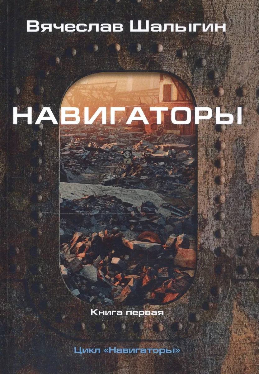 Навигаторы