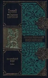 Мальтийский жезл