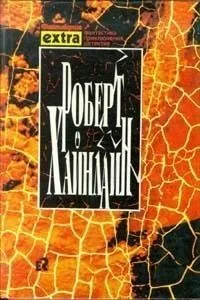 Собрание сочинений в трех томах. Том 1: Марсианка Подкейн