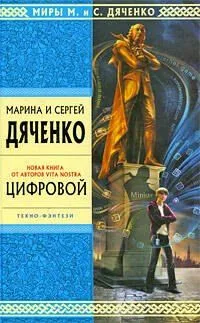 Цифровой
