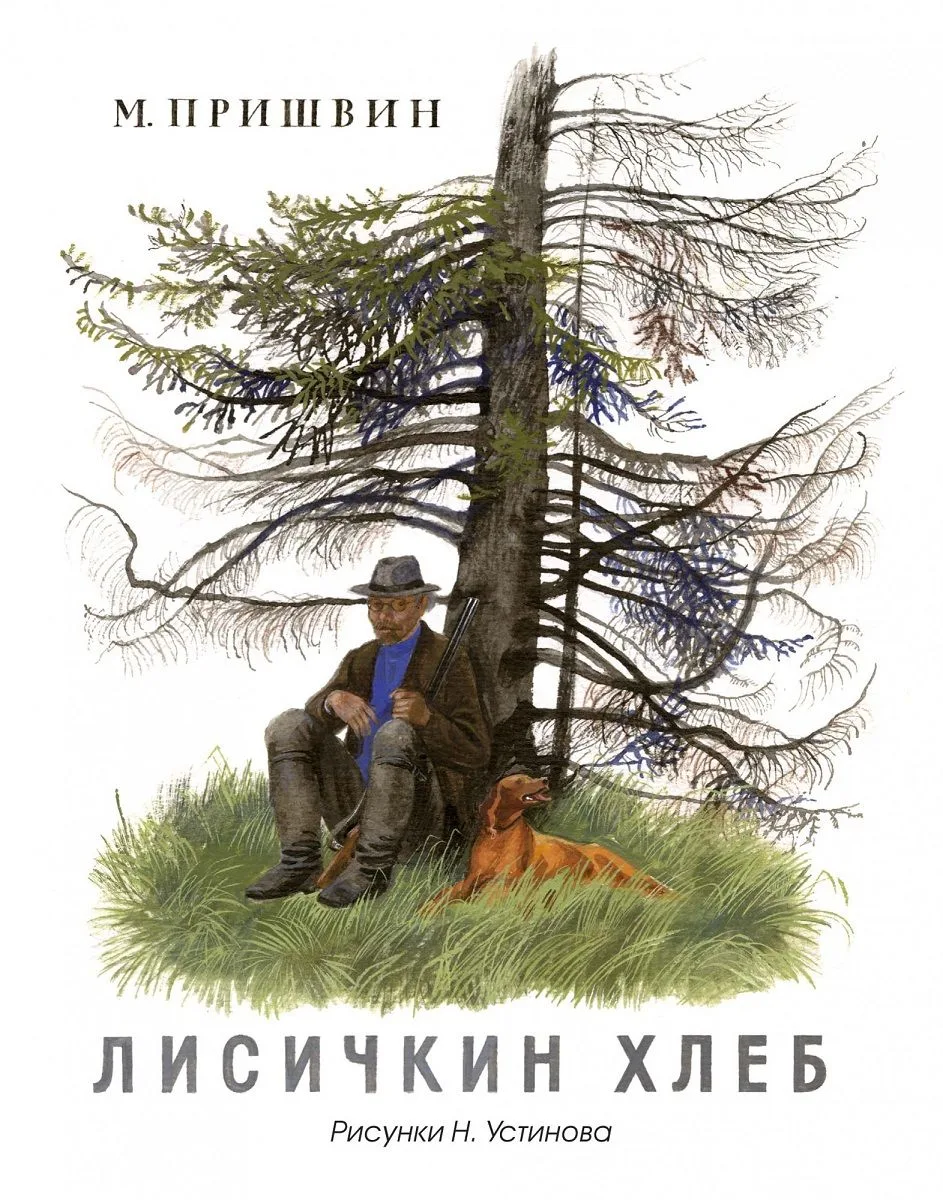 Лисичкин хлеб
