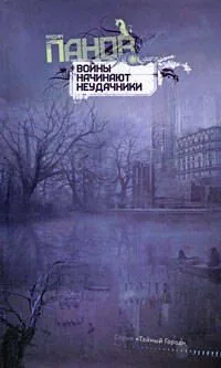 Многоярусный мир